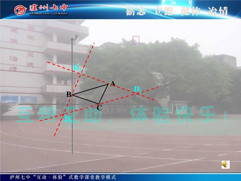 初中数学人教 版八年级下册 平行四边形性质的简单应用 课件第1页