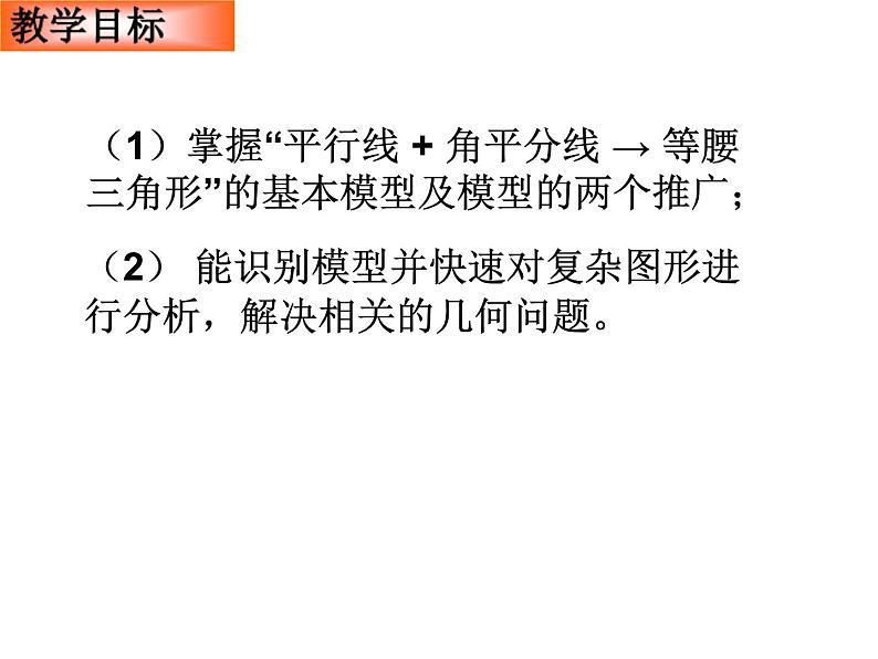 初中数学人教 版八年级下册 平行四边形判定定理的简单应用 课件02