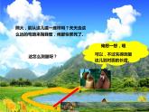 初中数学人教 版八年级下册 三角形的中位线定理4 课件
