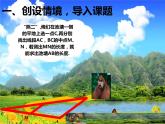 初中数学人教 版八年级下册 三角形的中位线定理4 课件