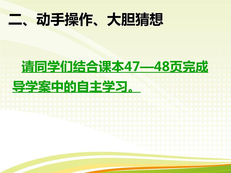 初中数学人教 版八年级下册 三角形的中位线定理4 课件第4页