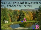 初中数学人教 版八年级下册 三角形的中位线定理3 课件
