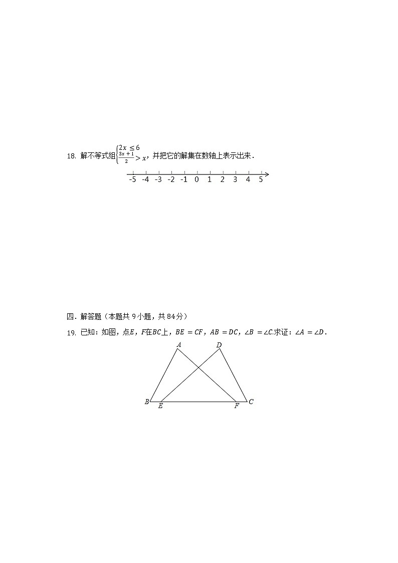 2022年江苏省淮安市淮阴区中考数学质检试卷（3月份）（含解析）03