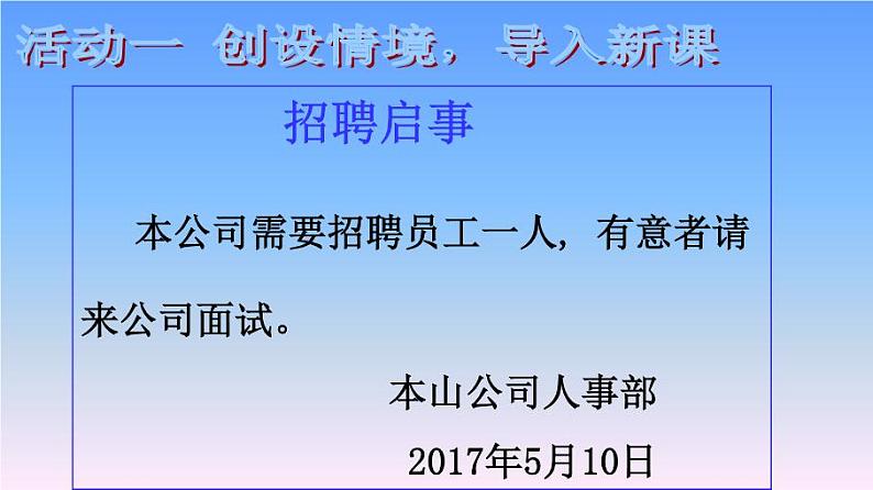 初中数学人教 版八年级下册 众数 课件第2页