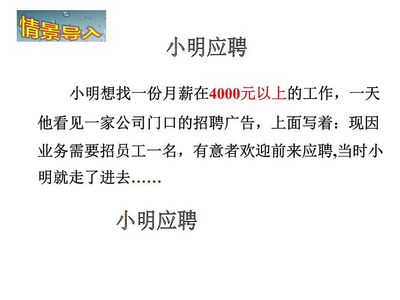 初中数学人教 版八年级下册 中位数1 课件第2页