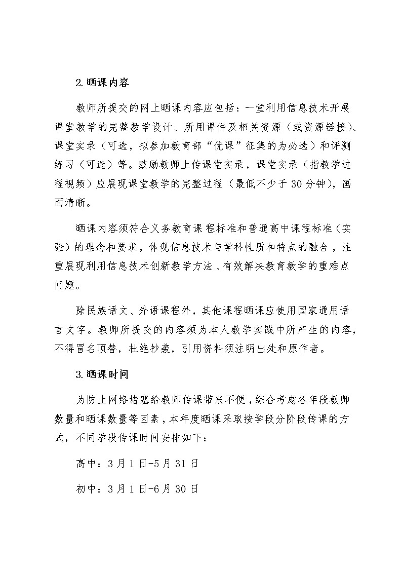 初中数学人教 版八年级下册 平行四边形的对边相等对角相等教案第2页