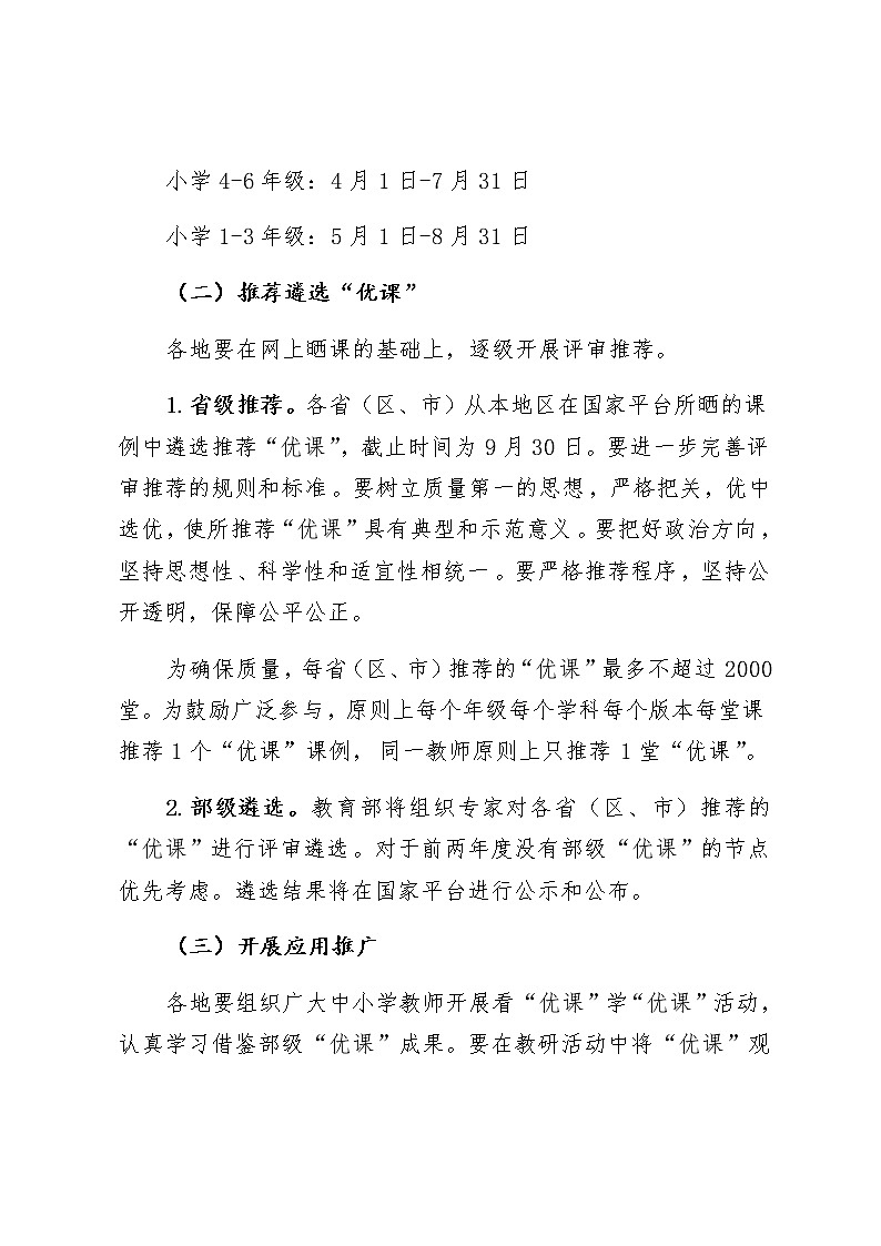 初中数学人教 版八年级下册 平行四边形的对边相等对角相等教案第3页