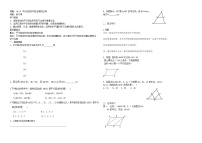 初中人教版18.1.2 平行四边形的判定教案设计