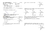 初中数学人教版八年级下册19.2.3一次函数与方程、不等式教案