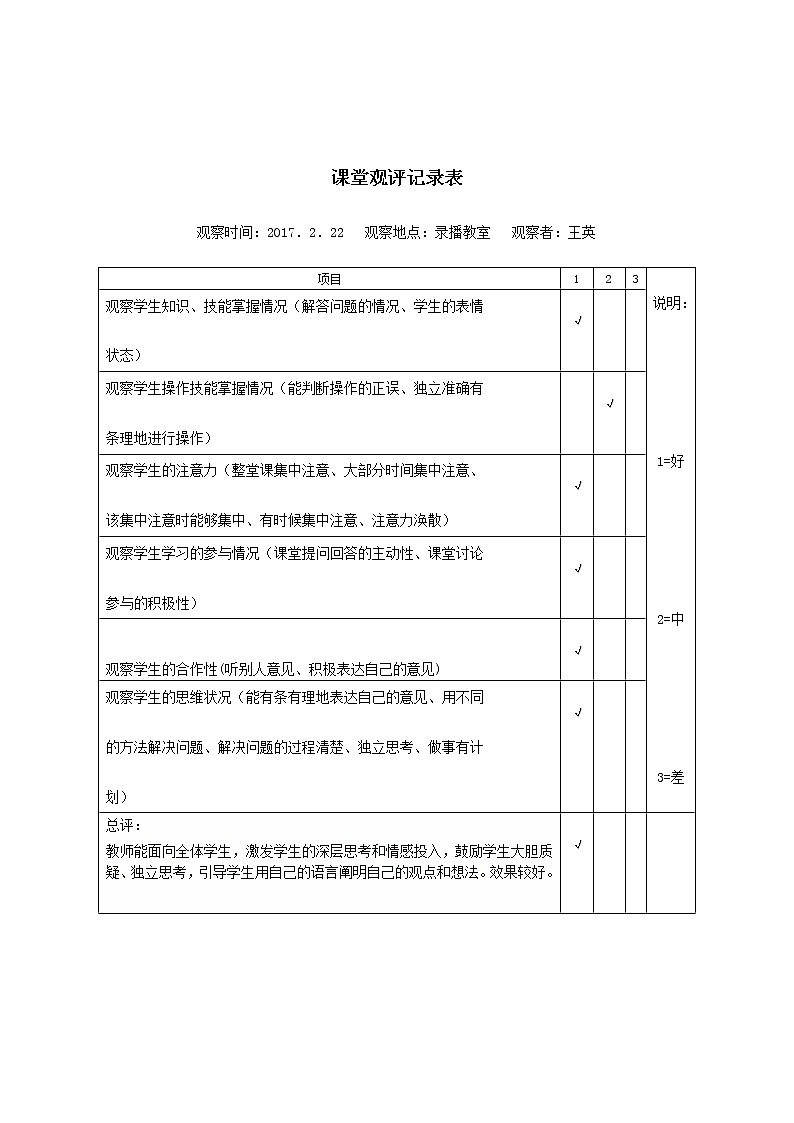 初中数学人教 版八年级下册 平行四边形的对边相等对角相等2教案02
