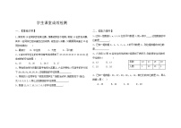 人教版八年级下册20.1.2中位数和众数教学设计