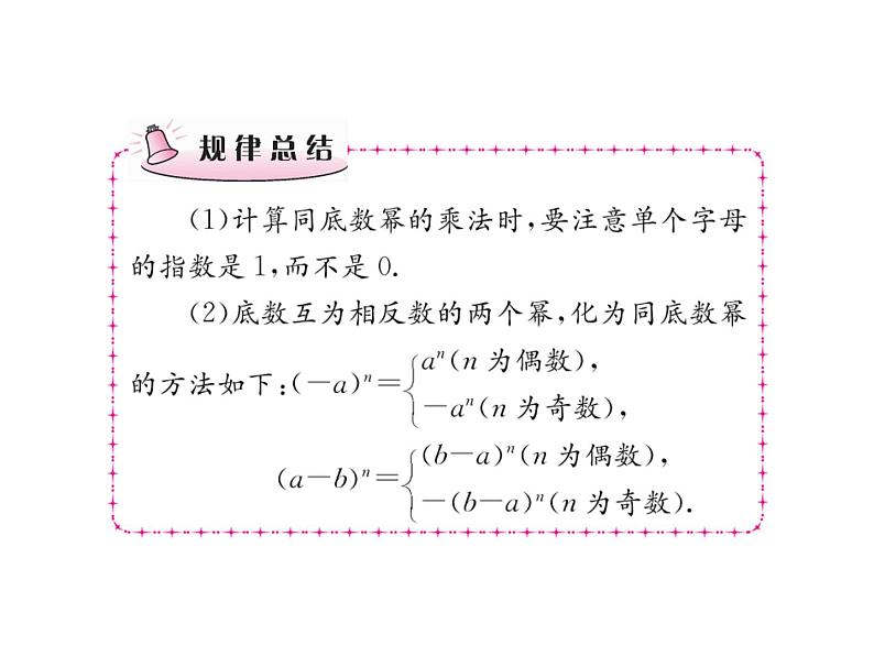 初中数学人教版八年级上册第14章章节复习课件PPT第4页