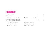 初中数学人教版八年级上册第14章章节复习课件PPT