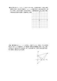 初中数学人教 版八年级下册 测试3教案