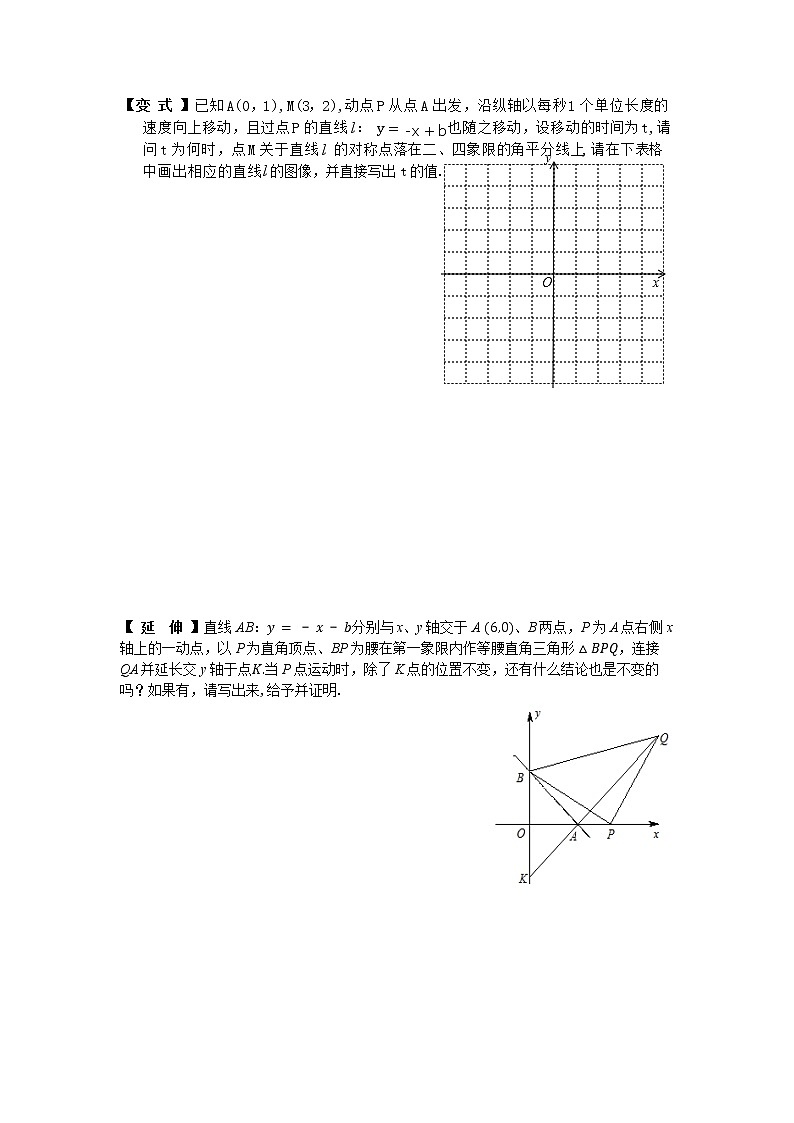 初中数学人教 版八年级下册 测试3教案第1页
