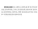 初中数学人教版八年级上册第12章章节复习课件PPT