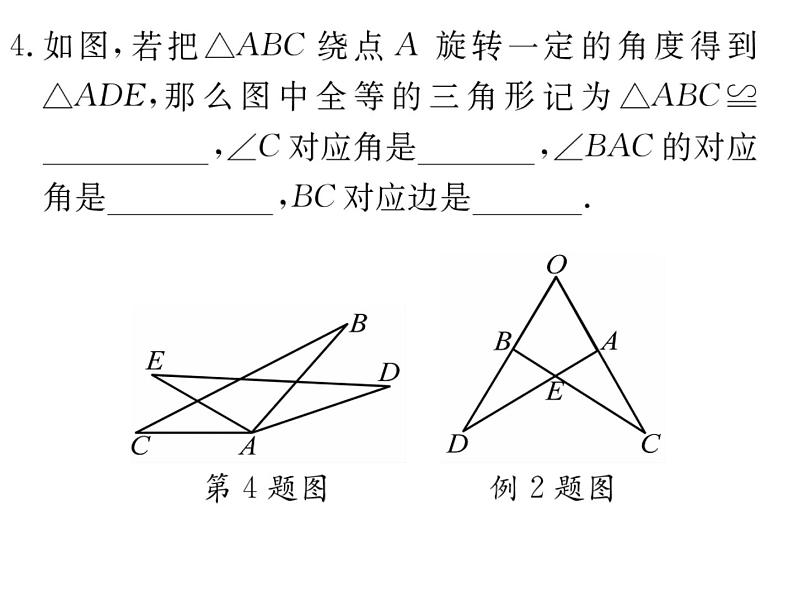 初中数学人教版八年级上册第12章章节复习课件PPT08