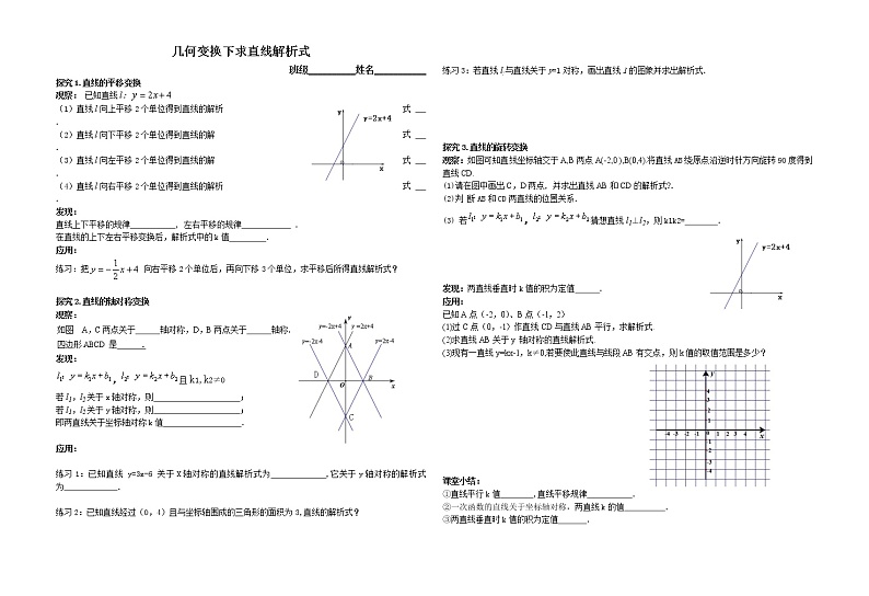 初中数学人教 版八年级下册 测试教案01