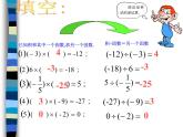 2.8 有理数的除法课件PPT