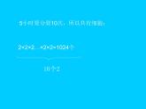 2.9有理数的乘方课件PPT