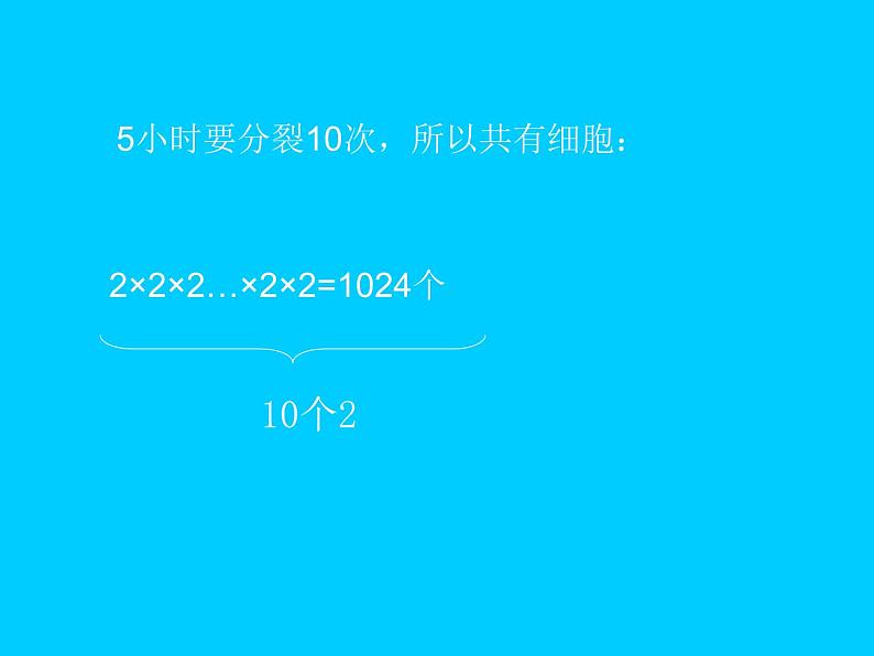 2.9有理数的乘方课件PPT04