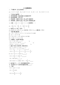 初中数学北师大版七年级上册2.7 有理数的乘法课时练习