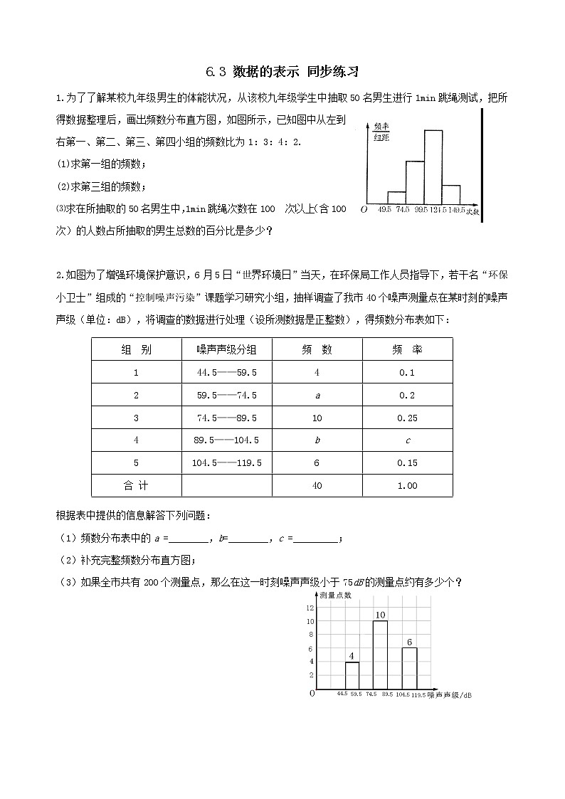 6.3 数据的表示练习题第1页