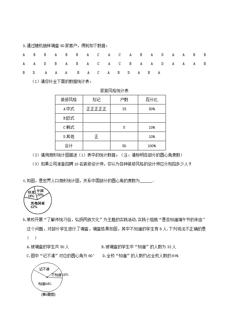 6.3 数据的表示练习题第2页