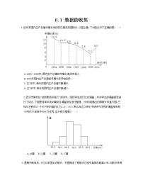 数学七年级上册6.1 数据的收集随堂练习题