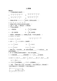 2020-2021学年第二章 有理数及其运算2.2 数轴随堂练习题