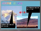 1.3有理數(shù)的大小課件PPT