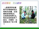 3.3二元一次方程组及其解法课件PPT