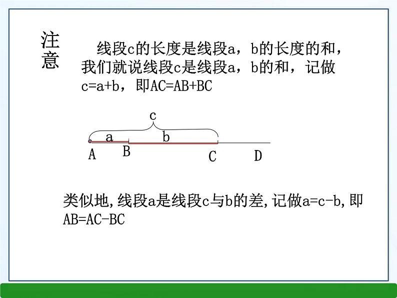 4.6用尺规作线段与角课件PPT07