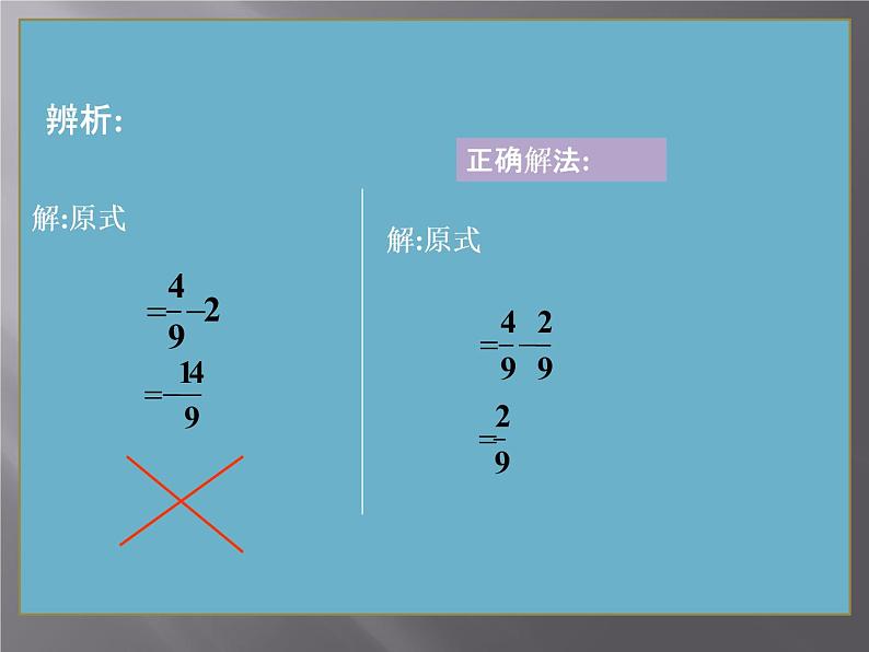 1.6有理数的乘方课件PPT06