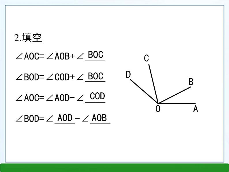 4.5角的比较与补（余）角课件PPT第6页