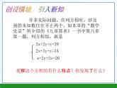 3.5 三元一次方程組及其解法課件PPT