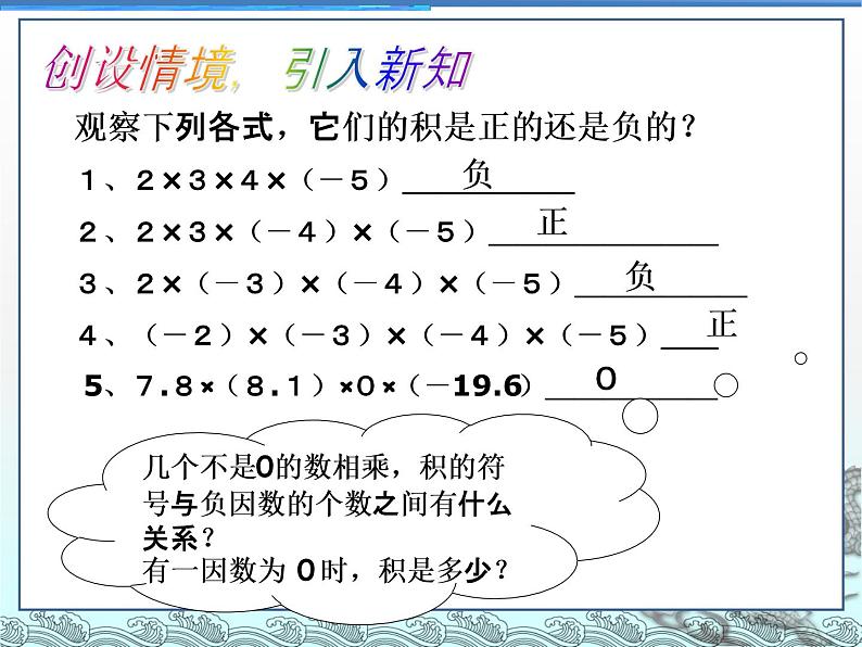 1.5有理数的乘除课件PPT第3页