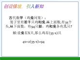 3.1一元一次方程及其解法课件PPT