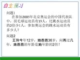 3.1一元一次方程及其解法课件PPT