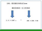 3.2 一元一次方程的应用课件PPT