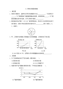 沪科版七年级上册5.3  用统计图描述数据课后作业题