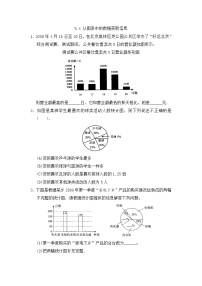 沪科版七年级上册第5章  数据处理5.4 从图表中的数据获取信息课时练习