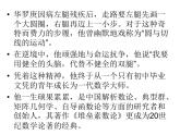 1.3 人人都能學會數(shù)學課件PPT