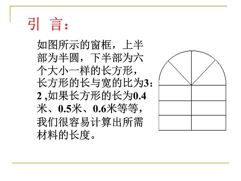 3.1列代数式课件PPT第2页