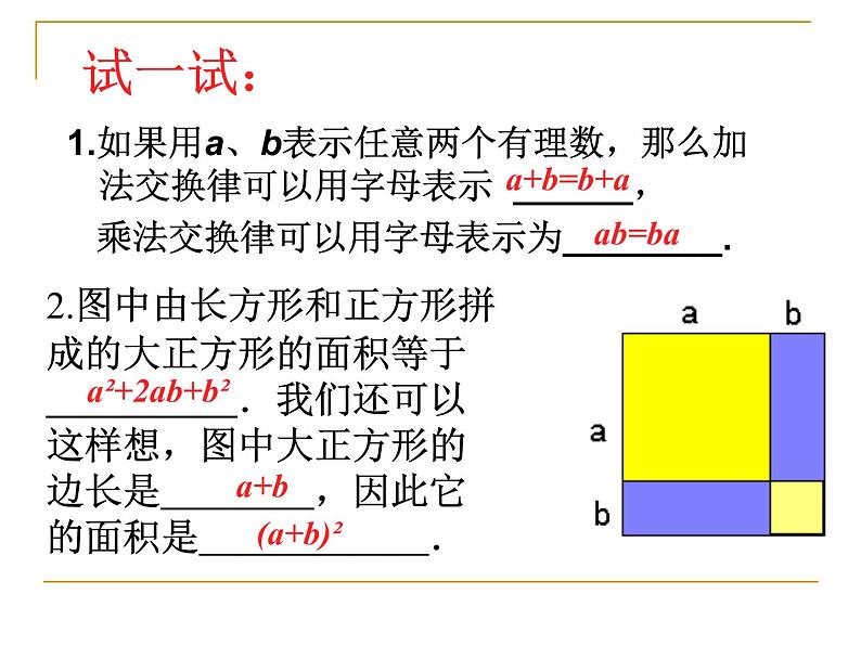 3.1列代数式课件PPT第6页