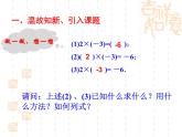 2.10有理数的除法课件PPT