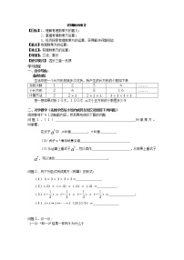 初中数学湘教版七年级上册1.6 有理数的乘方教案及反思