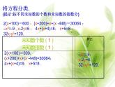 3.1  建立一元一次方程模型课件PPT