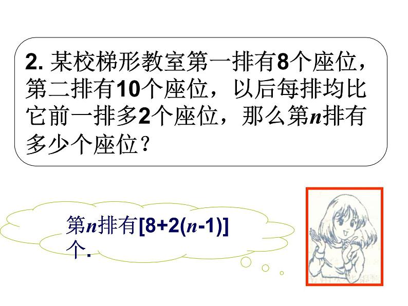 2.2 列代数式课件PPT06