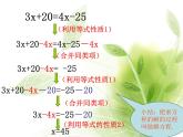3.3一元一次方程的解法課件PPT